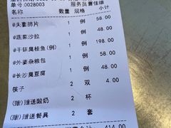 -潇湘楼(环保园店)