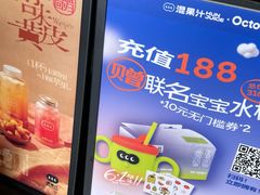 -混果汁(福田领展中心城店)