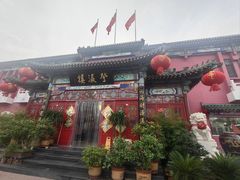 -登瀛楼饭庄(领世郡店)