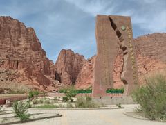 -天山神秘大峡谷