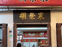 -胡荣泉