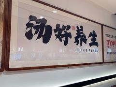 -和府捞面(宏伊广场店)
