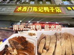 -水西门陈记鸭子店(总店)
