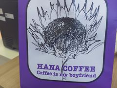 -HANA COFFEE(长寿路店)
