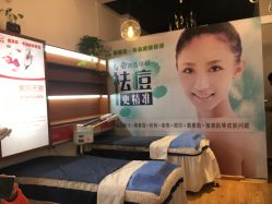 -净颜专业祛斑祛痘