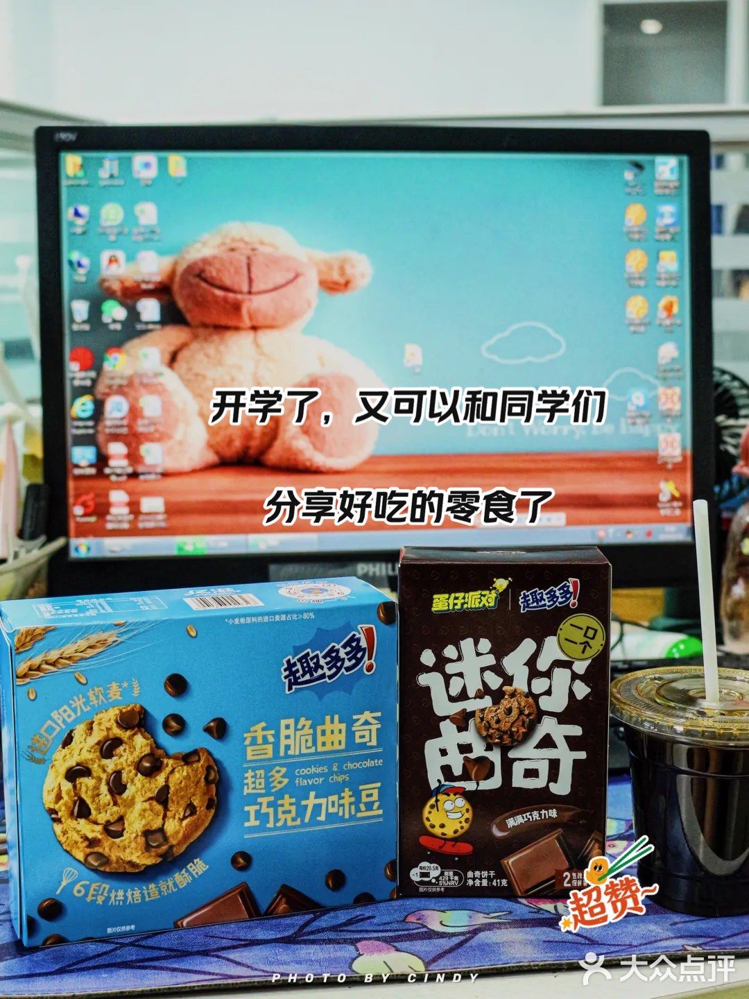 开学季，囤点健康小零食，助力新学期‼️