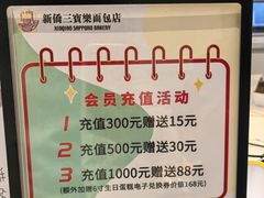 -烘焙町面包店(西四店)