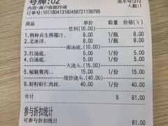 账单-朱洪元苏式面馆(绿宝广场店)