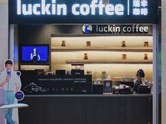 门面-luckincoffee瑞幸咖啡(江宇世纪城店)