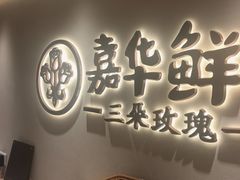 -嘉华鲜花饼(四方街旗舰店)