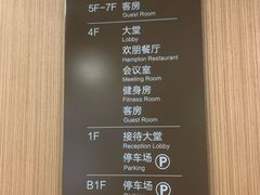 -西安钟楼北大街希尔顿欢朋酒店