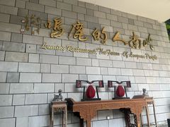 -鹿鸣酒家(越秀店)