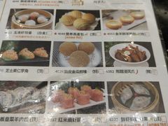 -新兴·金羊座·粤菜点心(乐峰店)