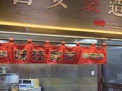 -福苗小骆驼烧烤(大唐不夜城店)
