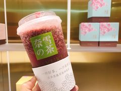 -奈雪的茶(湖滨银泰in77C区PRO店)