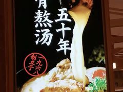 -味千拉面(敏捷广场店)