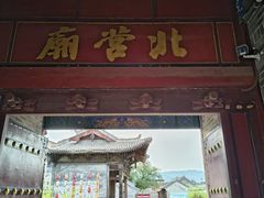 -韩城古城