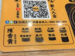 -陳香貴·兰州牛肉面(乐峰广场店)