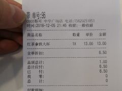 账单-CoCo都可(中华广场店)
