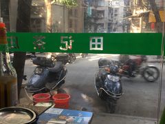 -田海鹰猪血汤(平东一街店)