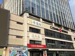 -79号渔船海鲜饭店(宝安店)