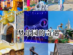 -蓬莱欧乐堡梦幻世界
