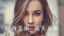 -蒙娜丽莎国际美容中心