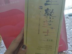 -好利来(鞍山站前店)