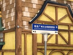 -广州热雪奇迹