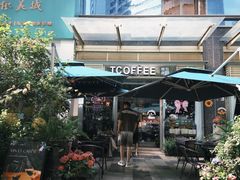 -街角 T·COFFEE 融合料理·BISTRO(车公庙店)