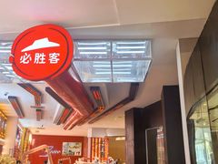 -必胜客(大悦城店)