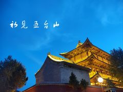 -五台山风景区