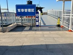 -泰达航母主题公园