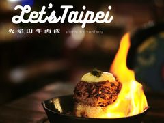 -Let's Taipei 非常烘焙(太古里店)