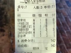 -小隐人家(乐松店)