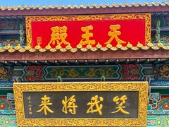 -江阴君山寺