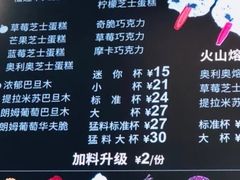 -DQ·蛋糕·冰淇淋(苏州中心店)