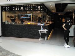 门面-太二酸菜鱼(正大广场店)