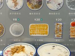 -文昌邓记清补凉(西沙路店)