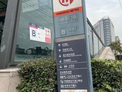 -闸弄口(地铁站)