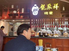 -龍聚祥烧麦馆(万达店)