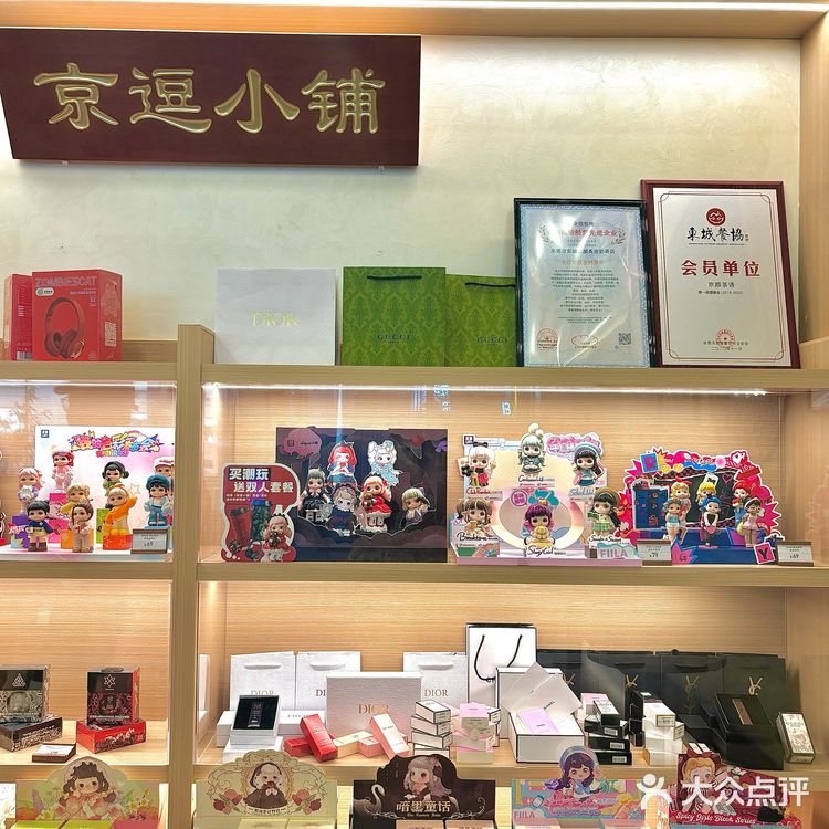 京颜茶语终于开到东城万达啦🥰