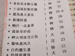 -畔山酒店中餐厅