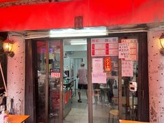 门面-颓记茶餐厅(美景总店)