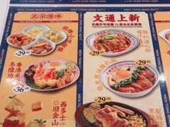 -文通冰室(东方宝泰店)