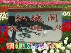 -足福堂(中城街店)
