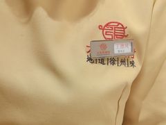 -大张烙馍村(绿地店)