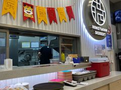 -满记甜品(日月光二店)