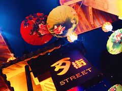 -歹街(金成店)