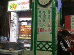 门面-清真蒋有记(老门东店)